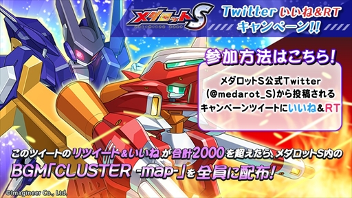 画像ギャラリー No.003のサムネイル画像 / 「メダロットS」，「カイゼルビートル」と「ルミナススタッグ」が登場するピックアップガチャが3月24日開催に