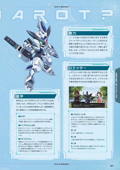 画像ギャラリー No.002のサムネイル画像 / 「メダロットS」リリース3周年記念，「メダロットS 公式図鑑」を1月23日に発売