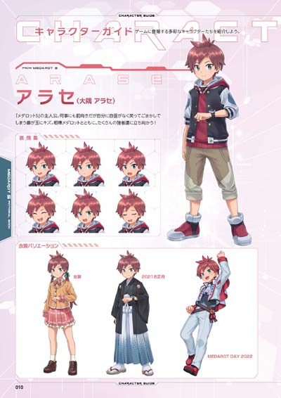 画像ギャラリー No.003のサムネイル画像 / 「メダロットS」リリース3周年記念，「メダロットS 公式図鑑」を1月23日に発売