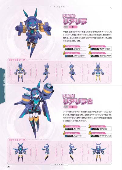画像ギャラリー No.007のサムネイル画像 / 「メダロットS」リリース3周年記念，「メダロットS 公式図鑑」を1月23日に発売