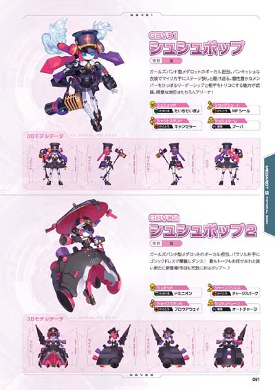 画像ギャラリー No.008のサムネイル画像 / 「メダロットS」リリース3周年記念，「メダロットS 公式図鑑」を1月23日に発売