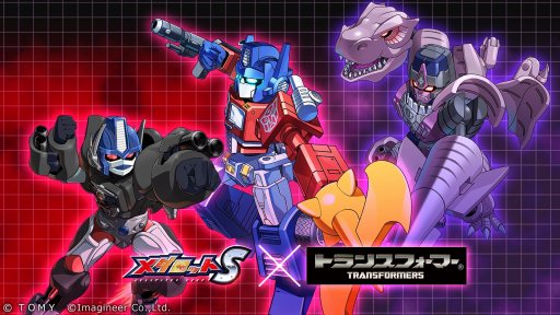 画像ギャラリー No.001のサムネイル画像 / 「メダロットS」，「トランスフォーマー」シリーズとのコラボイベントを8月3日から開催。プライムトラックなどコラボ機体が3体参戦
