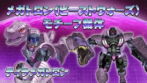 画像ギャラリー No.004のサムネイル画像 / 「メダロットS」，「トランスフォーマー」シリーズとのコラボイベントを8月3日から開催。プライムトラックなどコラボ機体が3体参戦