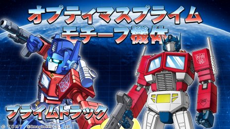 画像ギャラリー No.007のサムネイル画像 / 「メダロットS」，「トランスフォーマー」シリーズとのコラボイベントを8月3日から開催。プライムトラックなどコラボ機体が3体参戦