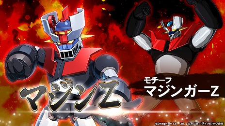 画像ギャラリー No.005のサムネイル画像 / 「メダロットS」×永井 豪氏コラボ，4月4日に開始。マジンガーZ，マジンカイザー，真ゲッターロボ，デビルマンのメダロット参戦