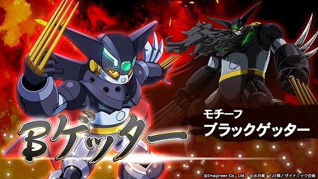 画像ギャラリー No.008のサムネイル画像 / 「メダロットS」×永井 豪氏コラボ，4月4日に開始。マジンガーZ，マジンカイザー，真ゲッターロボ，デビルマンのメダロット参戦