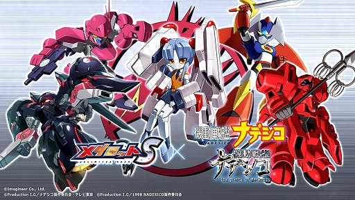 画像ギャラリー No.001のサムネイル画像 / 「メダロットS」×「機動戦艦ナデシコ」コラボを8月8日より開催。エステバリス，ゲキ・ガンガー3，ホシノ・ルリなどコラボ機体全5機が参戦