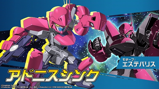 画像ギャラリー No.002のサムネイル画像 / 「メダロットS」×「機動戦艦ナデシコ」コラボを8月8日より開催。エステバリス，ゲキ・ガンガー3，ホシノ・ルリなどコラボ機体全5機が参戦
