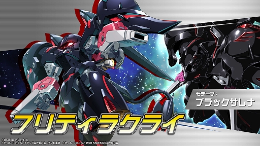 画像ギャラリー No.005のサムネイル画像 / 「メダロットS」×「機動戦艦ナデシコ」コラボを8月8日より開催。エステバリス，ゲキ・ガンガー3，ホシノ・ルリなどコラボ機体全5機が参戦