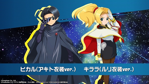画像ギャラリー No.009のサムネイル画像 / 「メダロットS」×「機動戦艦ナデシコ」コラボを8月8日より開催。エステバリス，ゲキ・ガンガー3，ホシノ・ルリなどコラボ機体全5機が参戦