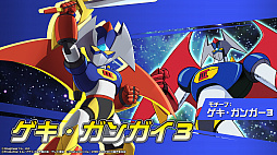 画像ギャラリー No.010のサムネイル画像 / 「メダロットS」×「機動戦艦ナデシコ」コラボを8月8日より開催。エステバリス，ゲキ・ガンガー3，ホシノ・ルリなどコラボ機体全5機が参戦