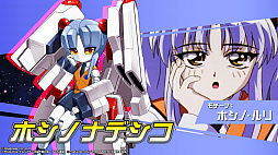 画像ギャラリー No.011のサムネイル画像 / 「メダロットS」×「機動戦艦ナデシコ」コラボを8月8日より開催。エステバリス，ゲキ・ガンガー3，ホシノ・ルリなどコラボ機体全5機が参戦