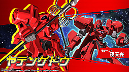 画像ギャラリー No.013のサムネイル画像 / 「メダロットS」×「機動戦艦ナデシコ」コラボを8月8日より開催。エステバリス，ゲキ・ガンガー3，ホシノ・ルリなどコラボ機体全5機が参戦