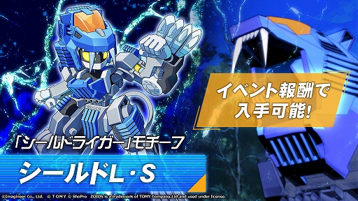 画像ギャラリー No.007のサムネイル画像 / 「メダロットS」×「ZOIDS」コラボを12月12日15：00から開催。ストームソーダー，デススティンガー，ゴジュラスがコラボメダロットで参戦