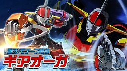 画像ギャラリー No.003のサムネイル画像 / 「メダロットS」×「GEAR戦士電童」コラボを9月4日16：00から開催。電童，凰牙，ベガをモチーフにしたコラボメダロットが参戦