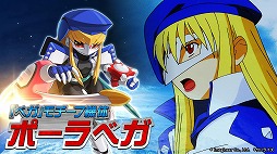 画像ギャラリー No.004のサムネイル画像 / 「メダロットS」×「GEAR戦士電童」コラボを9月4日16：00から開催。電童，凰牙，ベガをモチーフにしたコラボメダロットが参戦