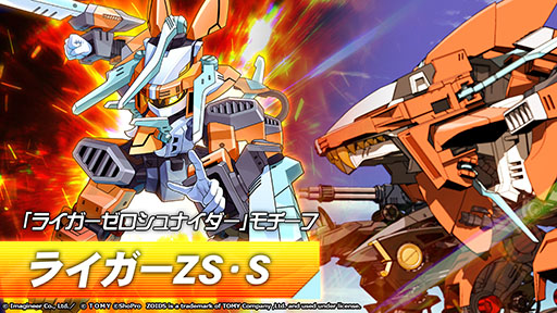 画像ギャラリー No.002のサムネイル画像 / 「メダロットS」と「ゾイド」シリーズのコラボが決定。2月26日開始の第1週では「ライガーゼロ」らをモチーフにしたコラボメダロットが登場