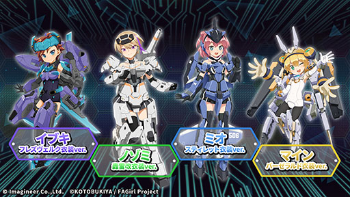 画像ギャラリー No.007のサムネイル画像 / 「メダロットS」とアニメ「フレームアームズ・ガール」がコラボ。4月2日にスタートするイベント内容が明らかに