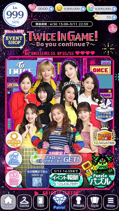 画像ギャラリー No.005のサムネイル画像 / 「TWICE -GO! GO! Fightin’-」メンバー直筆サイン入りアイテムが当たる