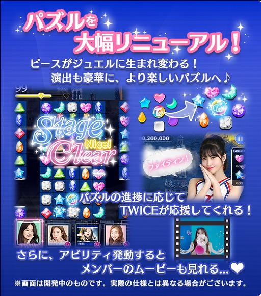 画像ギャラリー No.001のサムネイル画像 / 「TWICE -GO! GO! Fightin’-」，7月3日に大型リニューアルを実施。直筆サイン入りタンブラーが当たる記念キャンペーンも
