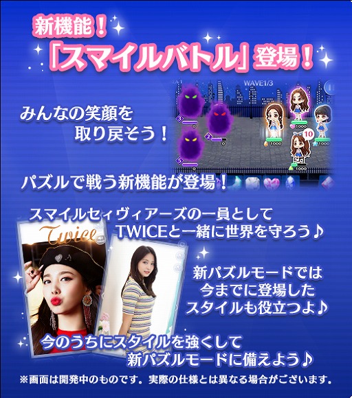 画像ギャラリー No.003のサムネイル画像 / 「TWICE -GO! GO! Fightin’-」，7月3日に大型リニューアルを実施。直筆サイン入りタンブラーが当たる記念キャンペーンも