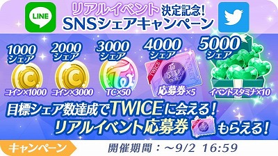 画像ギャラリー No.005のサムネイル画像 / 「TWICE -GO! GO! Fightin’-」，“TWICEメンバーに会える”イベントが発表に