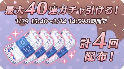 画像ギャラリー No.005のサムネイル画像 / 「TWICE -GO! GO! Fightin’-」,リアルイベントの招待キャンペーン