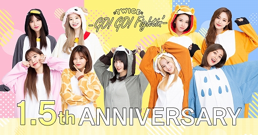 画像ギャラリー No.001のサムネイル画像 / 「TWICE -GO! GO! Fightin’-」，リリース1.5周年を記念したキャンペーンが開催中