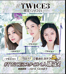 画像ギャラリー No.006のサムネイル画像 / 「TWICE -GO! GO! Fightin’-」で3rdベストアルバム発売記念のイベントが開催