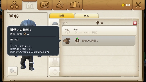 画像ギャラリー No.017のサムネイル画像 / スマホ版「ポータルナイツ」プレイレポート。目的を忘れて，もはや寄り道が本編になってしまう