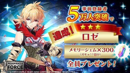 画像ギャラリー No.002のサムネイル画像 / 「メガミラクルフォース」，事前登録者数が5万人を突破
