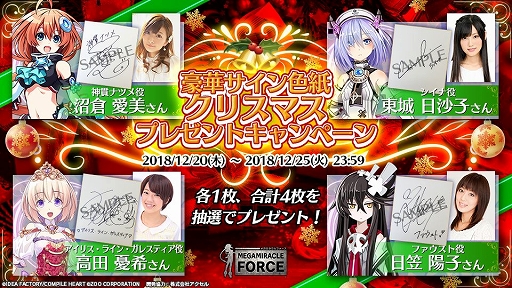 画像ギャラリー No.003のサムネイル画像 / 「メガミラクルフォース」，事前登録者数が5万人を突破