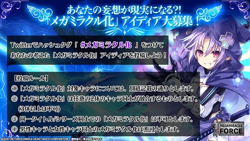 画像ギャラリー No.004のサムネイル画像 / 「メガミラクルフォース」，事前登録者数が5万人を突破