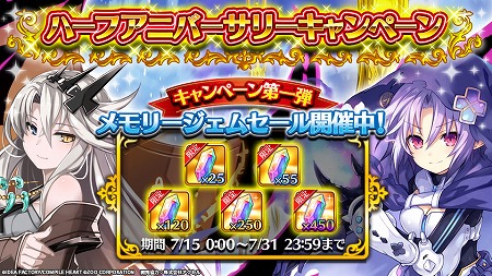 画像ギャラリー No.002のサムネイル画像 / 「メガミラクルフォース」，ハーフアニバーサリーキャンペーンが開催中