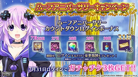 画像ギャラリー No.004のサムネイル画像 / 「メガミラクルフォース」，ハーフアニバーサリーキャンペーンが開催中