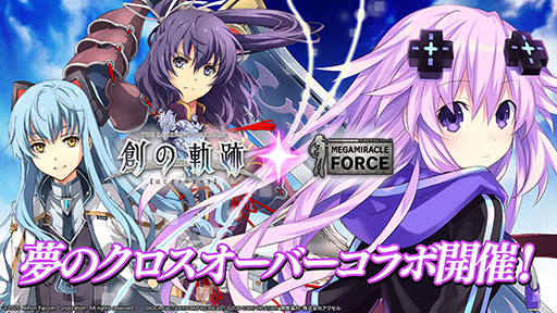 画像ギャラリー No.001のサムネイル画像 / 「メガミラクルフォース」と「英雄伝説 創の軌跡」のコラボが9月24日にスタート。ティオ・プラトーとリーシャ・マオが限定キャラとして参戦