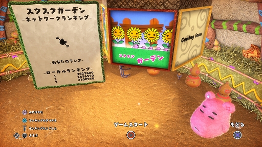 画像ギャラリー No.004のサムネイル画像 / 「日々、コントローラーいじり。」，ミニゲーム第4弾「スクスクガーデン」が本日配信