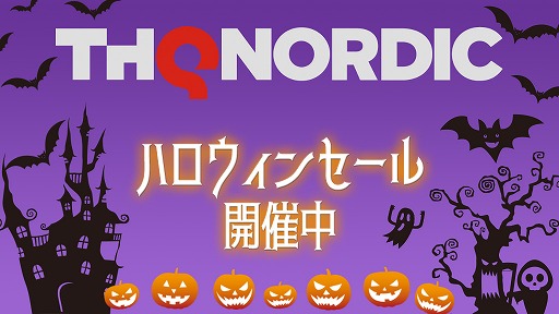 画像ギャラリー No.001のサムネイル画像 / Switch向け作品を対象とした「THQ Nordicハロウィンセール2020」が開催。「Sine Mora EX」や「ブロブ」シリーズなど4作品が最大67％オフ