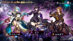 画像ギャラリー No.009のサムネイル画像 / ［TGS2022］「FFBE幻影戦争」第3部は“結婚式”から始まる。ハロウィンキャラの情報も明かされたリオニス民営放送  TGS2022出張版をレポート