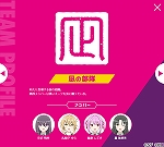 画像ギャラリー No.006のサムネイル画像 / 「RELEASE THE SPYCE secret fragrance」，謎の組織『凪の部隊』に所属する新キャラクターが公開