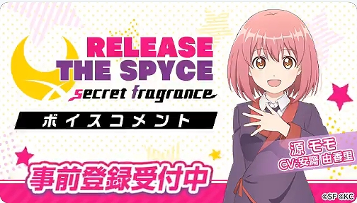 画像ギャラリー No.003のサムネイル画像 / 「RELEASE THE SPYCE」，新キャラクター“高坂 信”が参戦。コミケ95の開催中は国際展示場駅にポスターを掲示