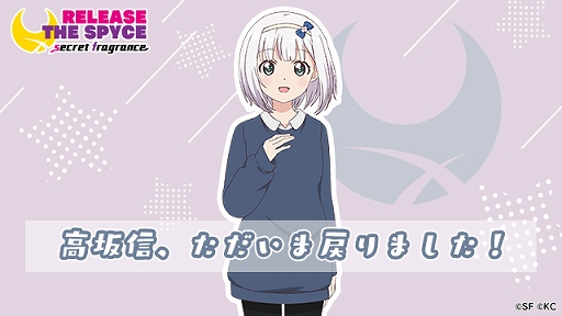 画像ギャラリー No.004のサムネイル画像 / 「RELEASE THE SPYCE」，新キャラクター“高坂 信”が参戦。コミケ95の開催中は国際展示場駅にポスターを掲示