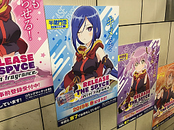 画像ギャラリー No.006のサムネイル画像 / 「RELEASE THE SPYCE」，新キャラクター“高坂 信”が参戦。コミケ95の開催中は国際展示場駅にポスターを掲示
