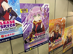 画像ギャラリー No.007のサムネイル画像 / 「RELEASE THE SPYCE」，新キャラクター“高坂 信”が参戦。コミケ95の開催中は国際展示場駅にポスターを掲示