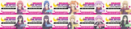 画像ギャラリー No.007のサムネイル画像 / 「RELEASE THE SPYCE secret fragrance」，事前登録報酬の追加内容を公開
