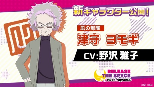 画像ギャラリー No.006のサムネイル画像 / 「RELEASE THE SPYCE secret fragrance」，SNS用アイコン＆スマホ用壁紙を配布