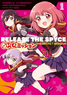 画像ギャラリー No.003のサムネイル画像 / TVアニメ「リリスパ」原作のスマホ向けRPG「RELEASE THE SPYCE secret fragrance」が本日リリース。新キャラクターも登場するゲームオリジナルストーリーを楽しもう
