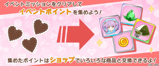 画像ギャラリー No.002のサムネイル画像 / 「リリフレ」で，バレンタインイベントが本日スタート