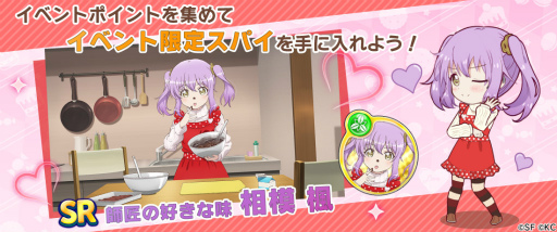 画像ギャラリー No.003のサムネイル画像 / 「リリフレ」で，バレンタインイベントが本日スタート