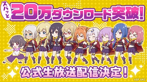 画像ギャラリー No.002のサムネイル画像 / 「RELEASE THE SPYCE」が20万ダウンロードを突破。記念の公式生放送を2019年2月22日21：00より実施